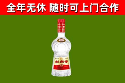 资源回收剑南春