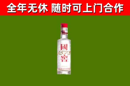 资源回收国窖1573
