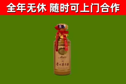 资源烟酒回收30年茅台酒.jpg