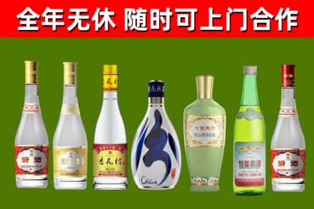 资源回收老汾酒