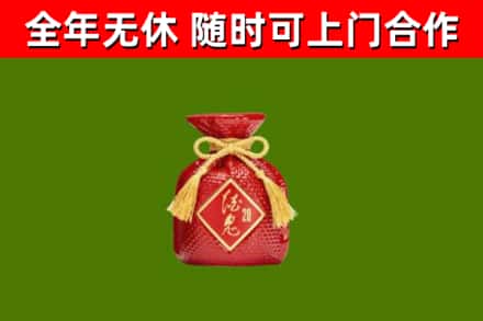 资源回收酒鬼酒