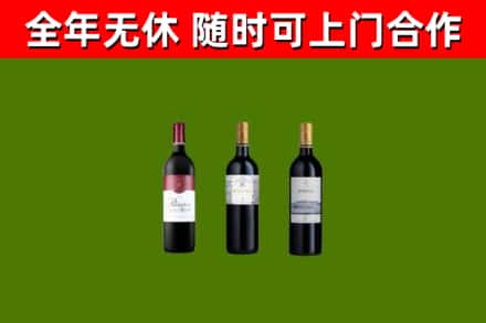 资源烟酒回收拉菲红酒.jpg